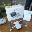 용산-이태-249 | 매빅미니2 DJI 드론 여행블로거라면 필수!