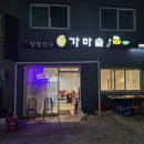 평창 오대산 맛집 진부시외버스터미널 평창한우가마솥