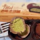 GS25 광진파크점 | gs25 두바이 쫀득쿠키 두바이 쫀득 초코볼 먹어본 후기