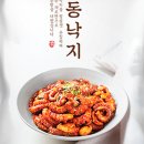 착한낙지 이미지