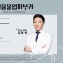 서울올업피부과의원 이미지