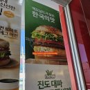 맥도날드충주교현DT점 이미지