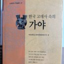명천인쇄 | 백제 아신왕의 태자 전지왕은 대왜의 볼모였다가 대왜의 지원하에 405년 백제왕으로 등극했다 :일본열도...