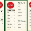 삼삼오오포차