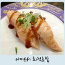 아미스시 이미지