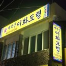 보석사로 | 금산보석사 은행나무