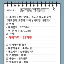 이지부동산중개법인(주) 이미지