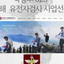 다우진유전자연구소 이미지