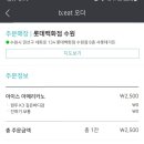 비트 롯데백화점수원