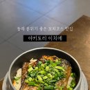 야키토리 이치에 이미지