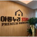 감탄아름 이미지