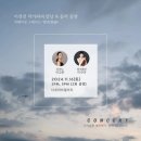 세라비정원