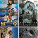 한국 영화 6파전, ‘윈-윈’일까 ‘제로섬’일까 이미지