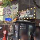오마이갓 - 용산구 녹사평대로54길 7-4 | 웃음과 공포를 동시에 잡은 대학로 연극 '오마이갓' 후기