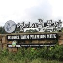 봉성목장 이미지