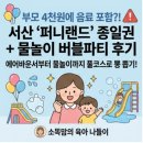 퍼니랜드 | 아이랑 가볼 만한 곳, 가성비 종일권에 야외 물놀이·버블파티까지! '퍼니랜드 키즈카페' 내돈내산 후기