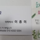 의정부 을지약국 이미지