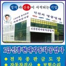 신흥현대자동차공업사 이미지