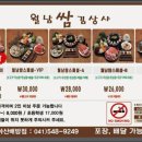 월남쌈김상사