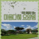 축령산자연요양원