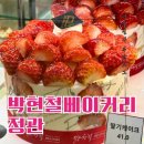 박현철베이커리 이미지