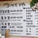 부잣집보쌈
