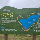 낙화담캠핑장 이미지