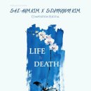 [10월 22일] 김새암 X 김승연: 삶과 죽음 이미지