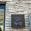 정이든 스테이 이미지