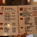 궈바부대꼬기 이미지