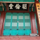 양천향교 이미지