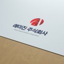 주식회사 에이진 이미지