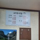 금평추어탕전문점 이미지