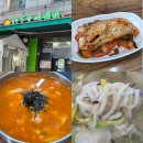 2336 | 미금역맛집 행하령수제비 섞어수제비 왜 유명한지 알겠던 후기