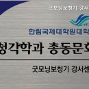 굿모닝보청기 강서가양센터 이미지