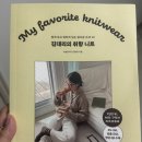 김대리의 취향 니트 이미지