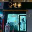 임쁨