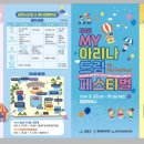 그림자 체험놀이 이미지