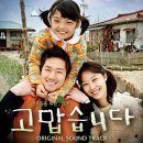 고맙습니다