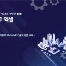 엑셀위즈