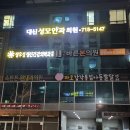 대신성모안과 이미지