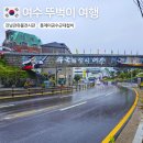 진남관 (건너) | 여수 시내 걸어서 가볼만한곳, 진남관&amp;통제이공수군대첩비
