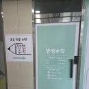 분석수학교습소 - 하남시 대청로 38 | 분석수학교습소