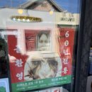 생맥주마을 | 전주 한옥마을 또간집_길거리야 본점 바게트 빵&amp;얼음 생맥주 내돈내산 후기
