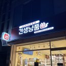 견생냥품 김해장유점 이미지