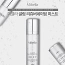 미벨라 네이버블로그