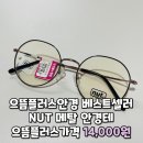 문화회관안경 이미지