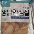 바닭