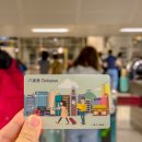 신흥택시 우리노동조합 | 홍콩 옥토퍼스 카드 구매 환불 충전 마카오 여행 가능여부 정리