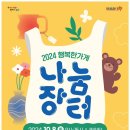 행복한가게